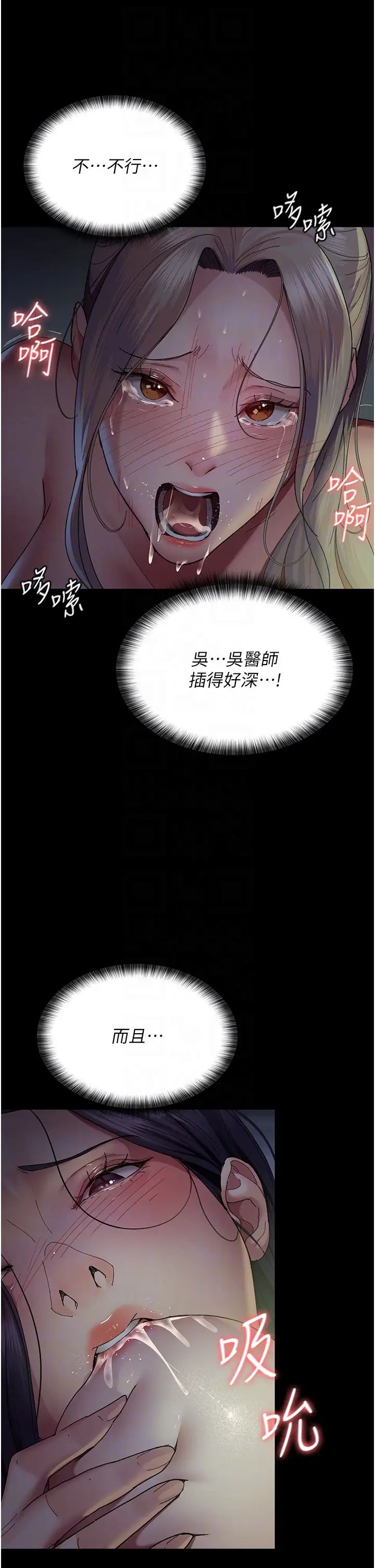 夜间诊疗室第28话-白衣天使高潮喷水秀