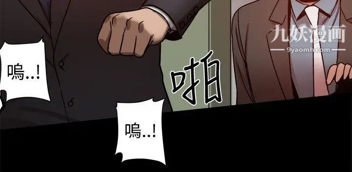 幫派女婿第21話