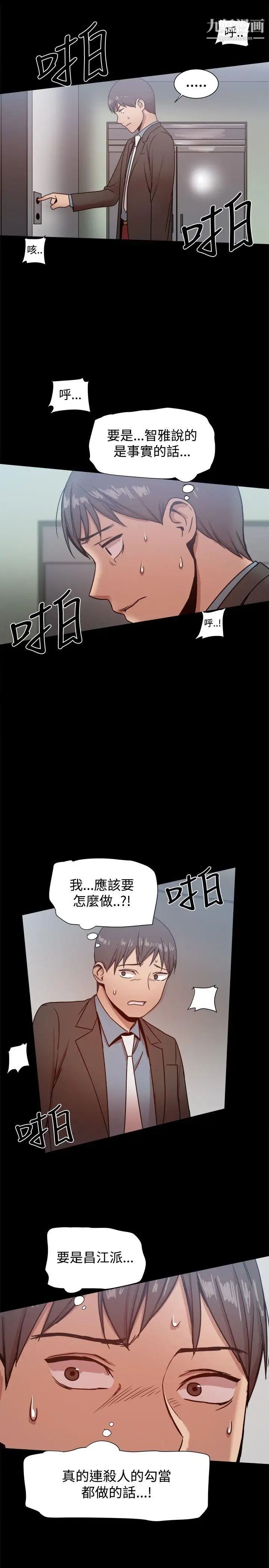 幫派女婿第21話
