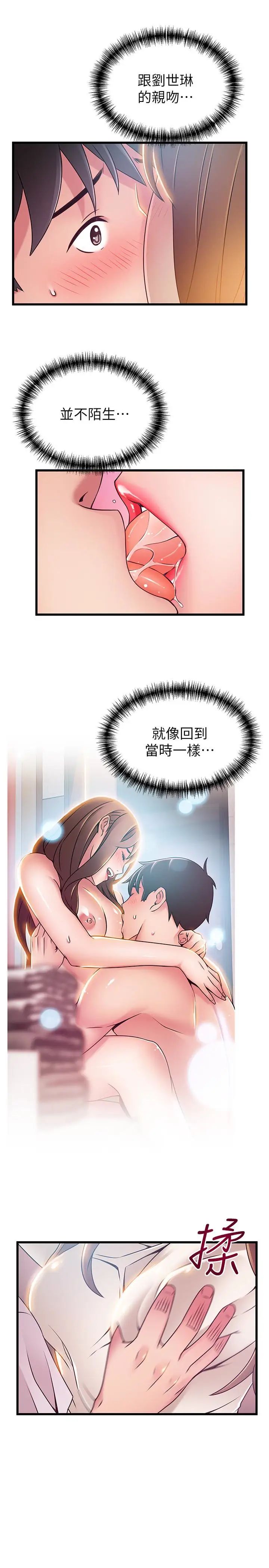 弱点第50话-再吻我一次