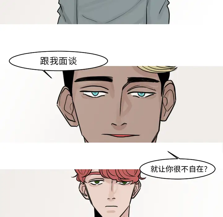 我的水星第17话