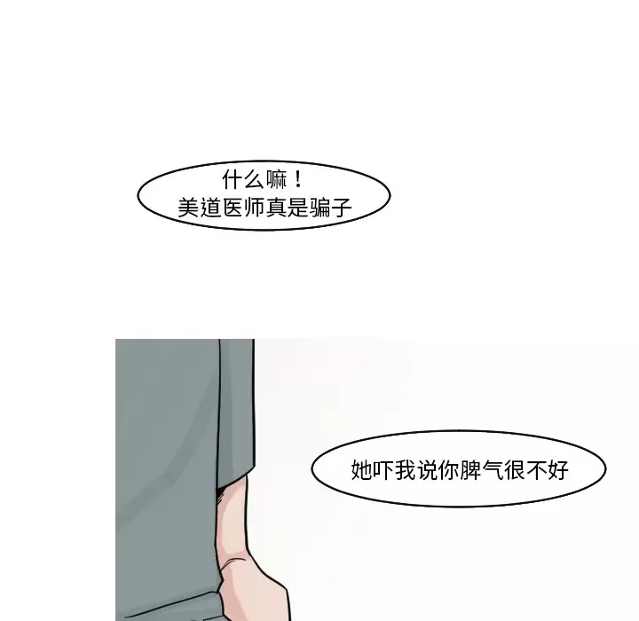 我的水星第17话