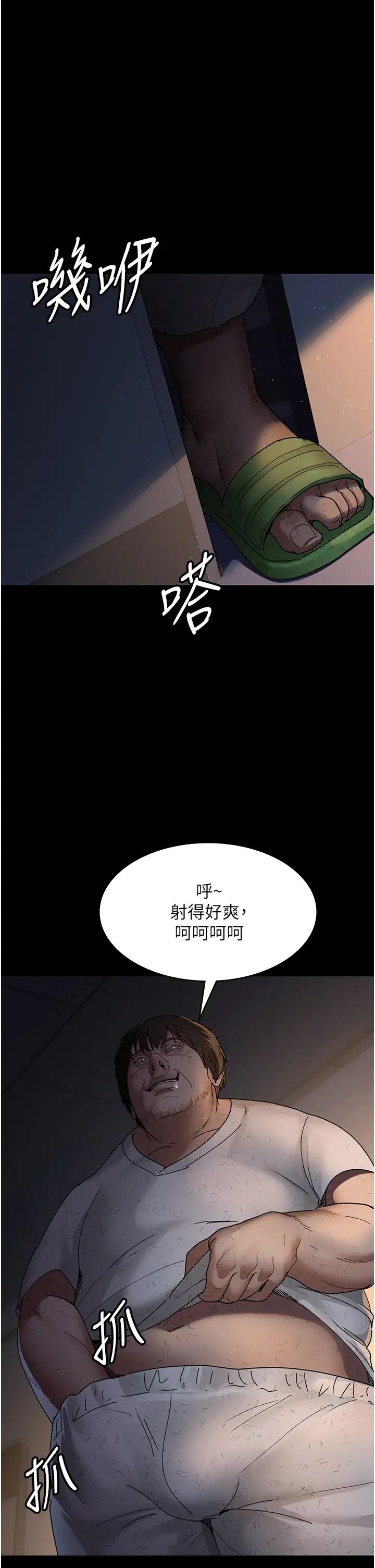 夜间诊疗室第29话-VIP病房的特别服务