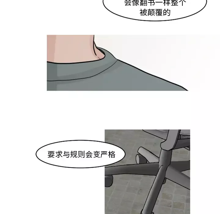 我的水星第18话