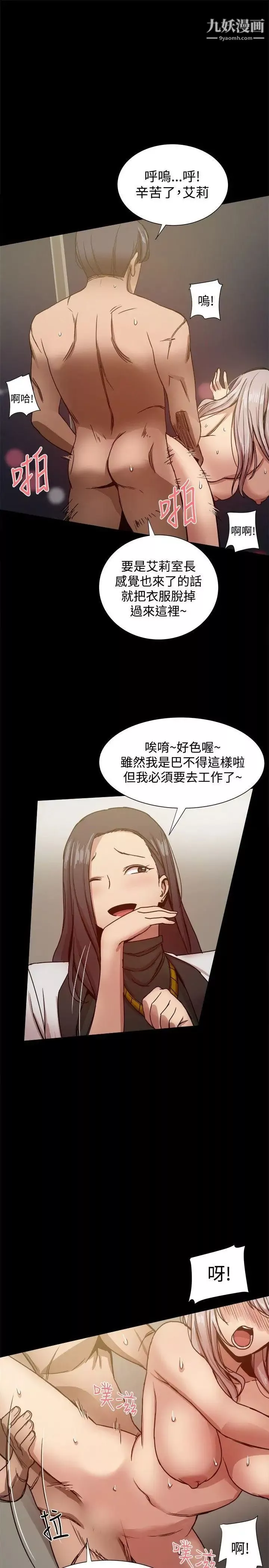 幫派女婿第22話