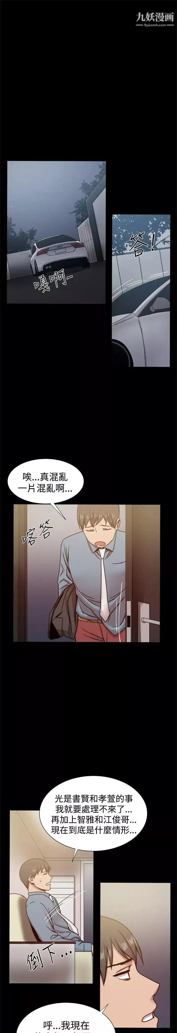 幫派女婿第22話