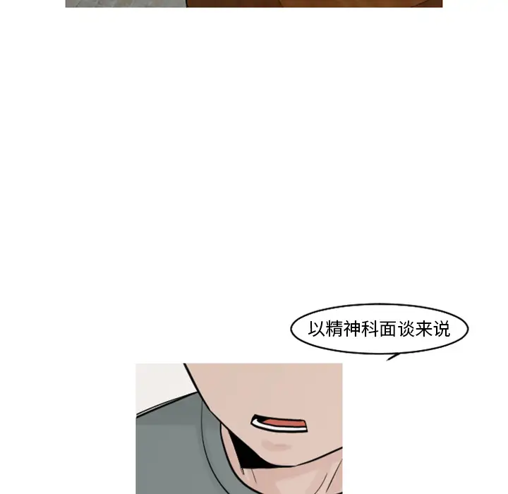 我的水星第18话