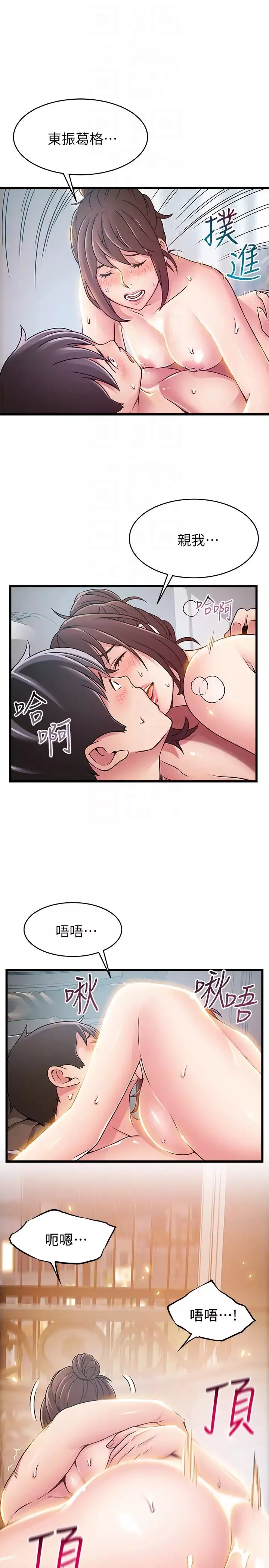 弱點第52话-詩恩爆發的慾望