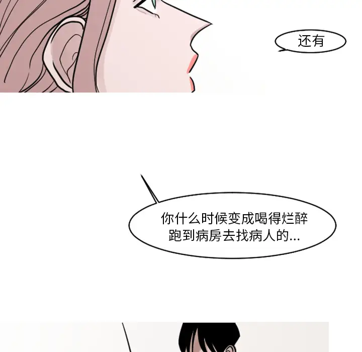 我的水星第18话