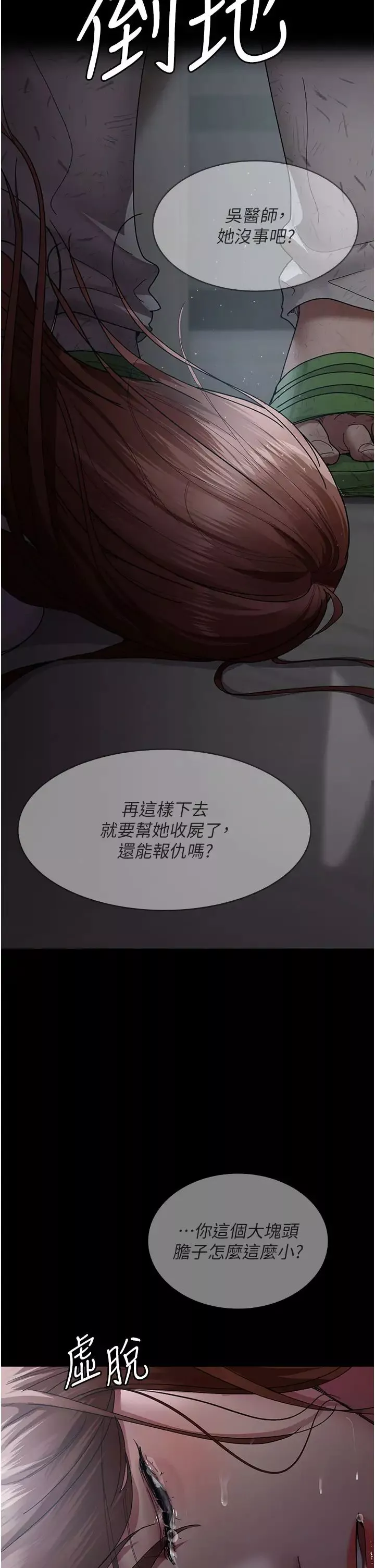 夜間診療室第30話-灌滿後門的人體極限Play