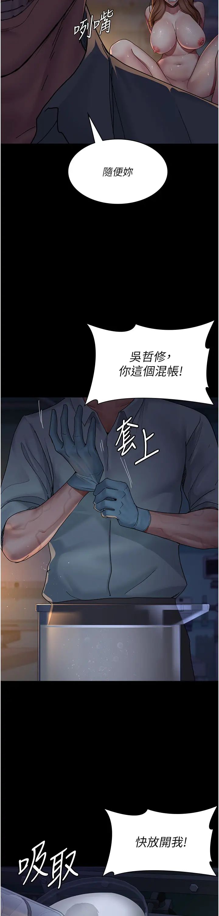 夜间诊疗室第30话-灌满后门的人体极限Play