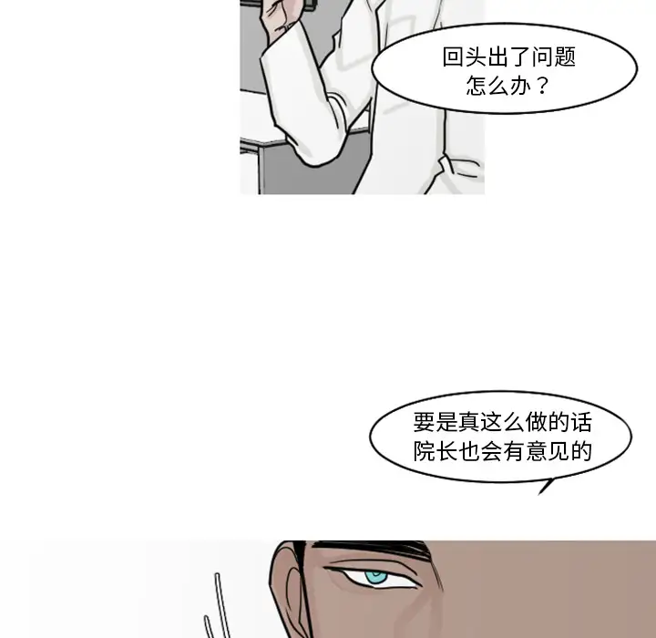 我的水星第19话