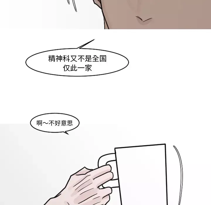 我的水星第19话