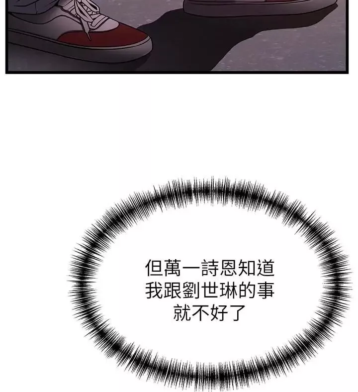 弱點第53话-望著東振的三個女人