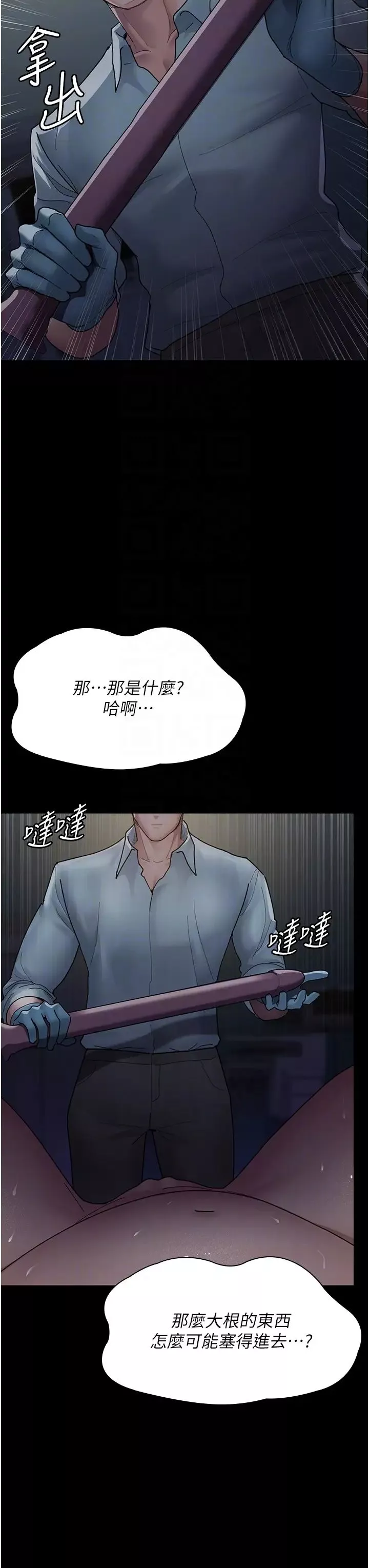 夜間診療室第31話-我們嘿皮是不是懷孕瞭?