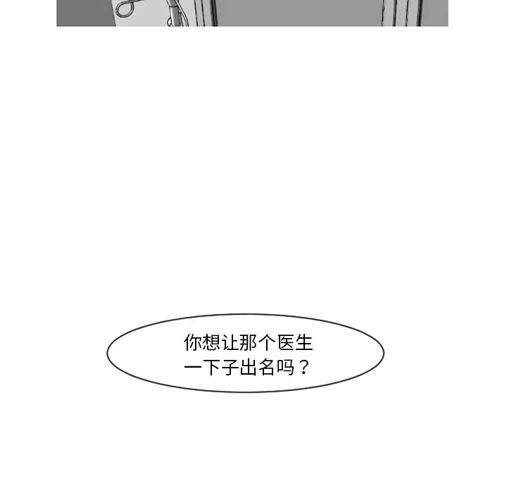 我的水星第20话