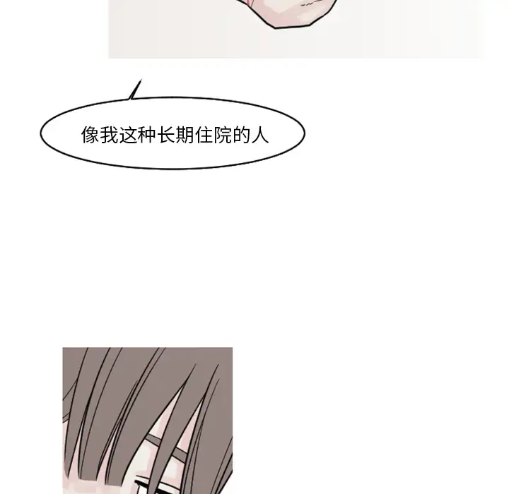 我的水星第20话