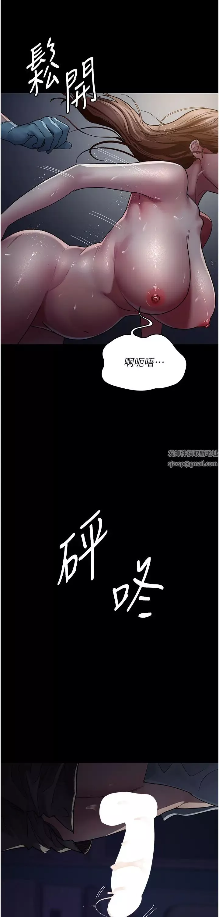 夜間診療室第32話-診間噴水秀