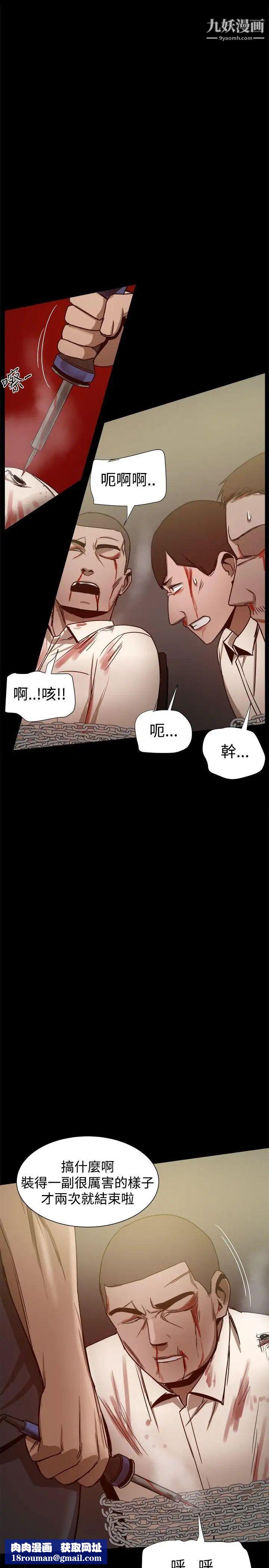 幫派女婿第26話