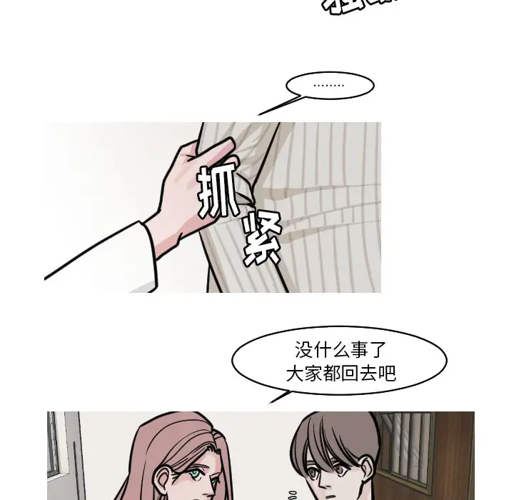 我的水星第21话