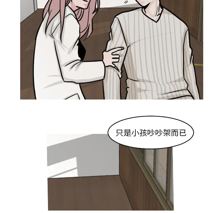 我的水星第21话