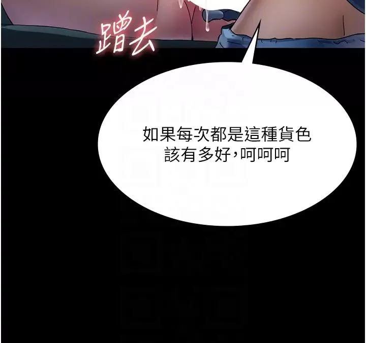 夜間診療室第33話-婦產科的跋扈女醫師