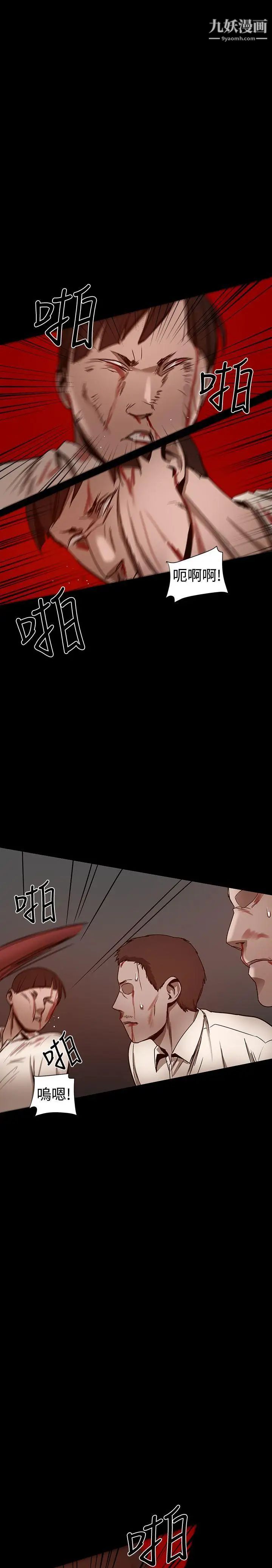 幫派女婿第26話