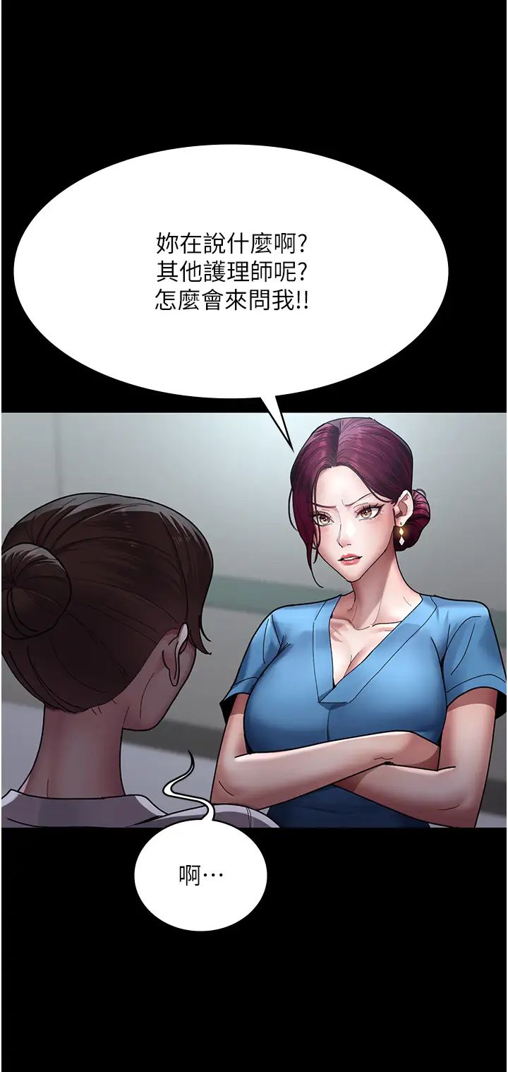 夜间诊疗室第33话-妇产科的跋扈女医师