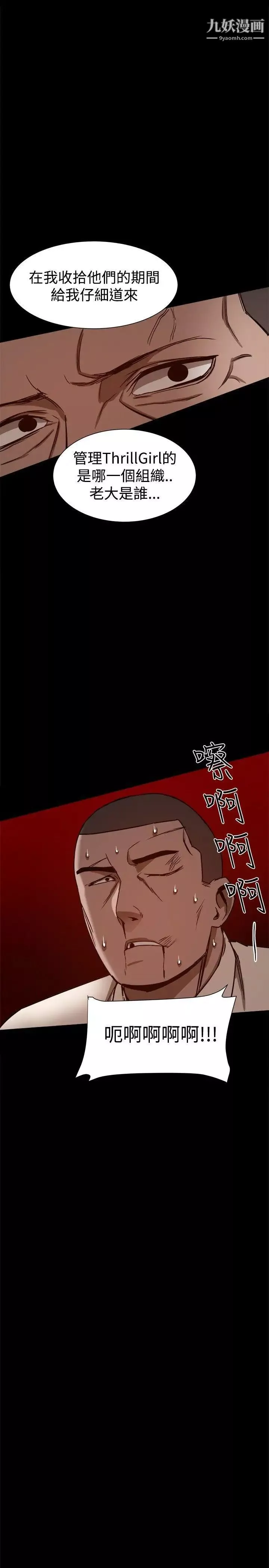幫派女婿第26話
