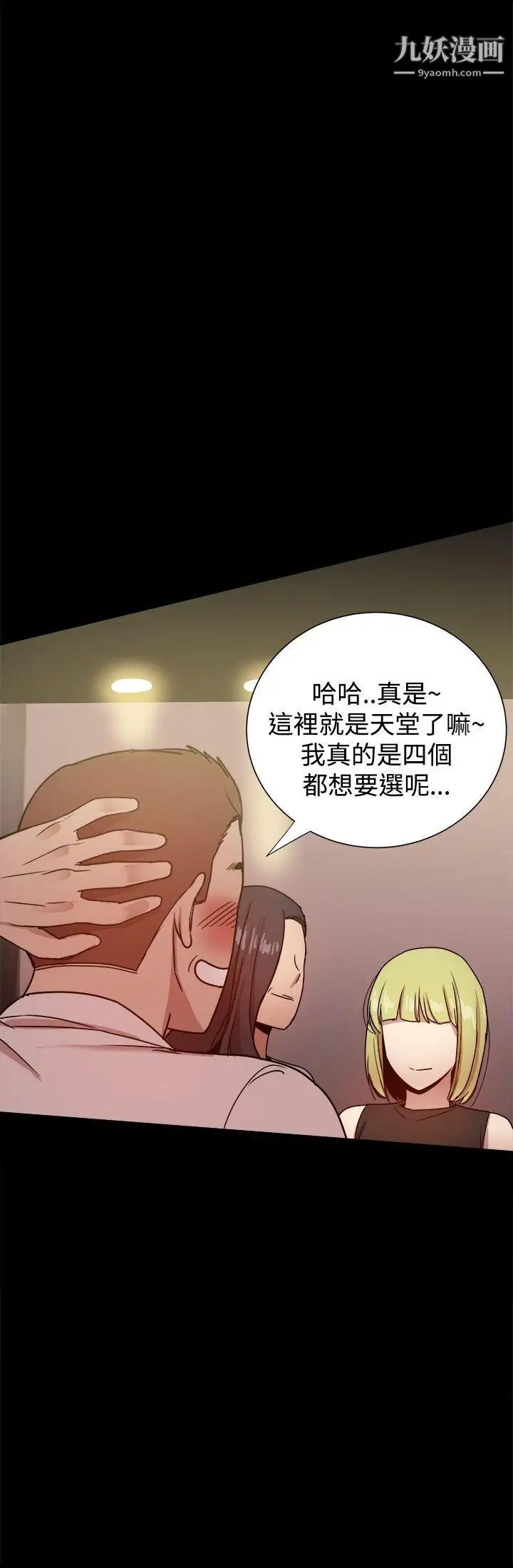 幫派女婿第26話