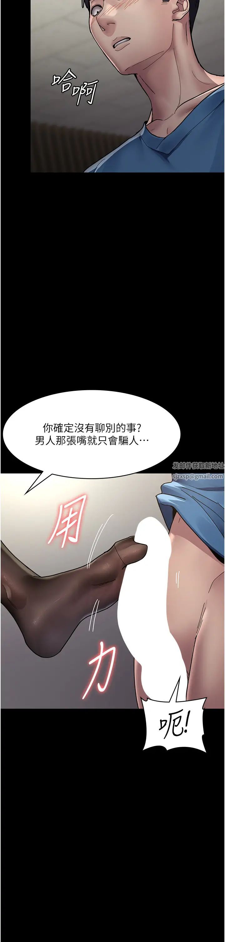 夜间诊疗室第34话-被足交弄到射的性奴