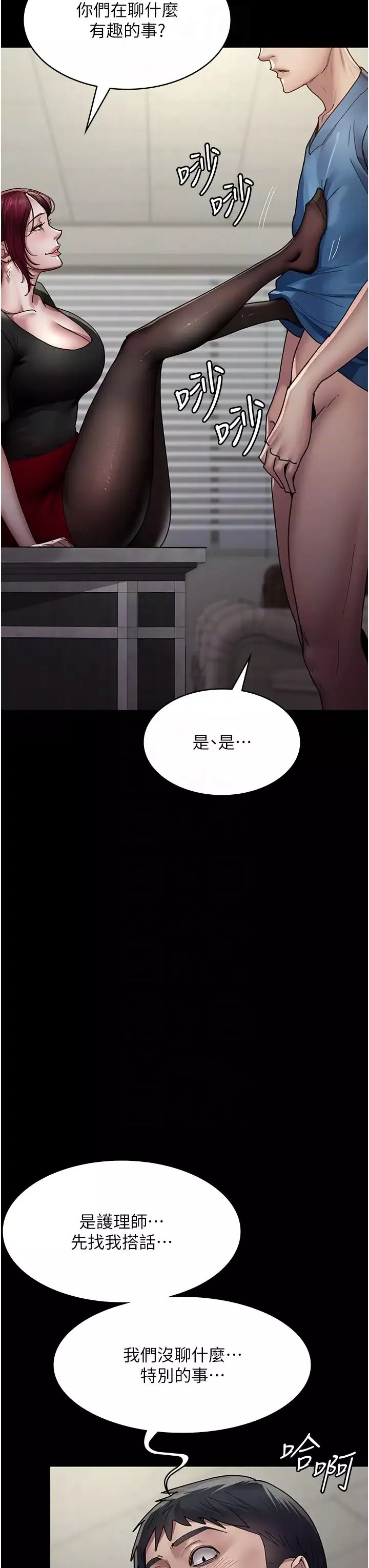 夜間診療室第34話-被足交弄到射的性奴
