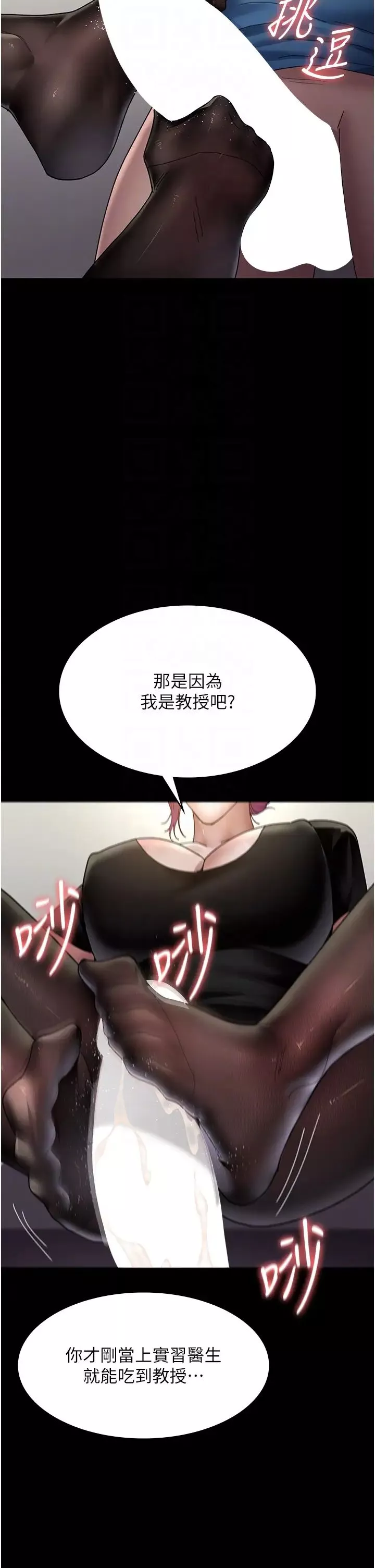 夜間診療室第34話-被足交弄到射的性奴