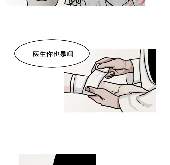 我的水星第21话