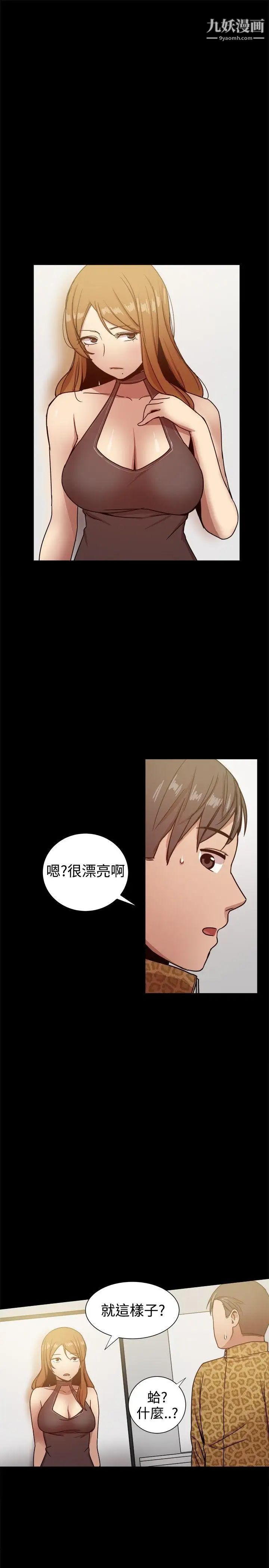 幫派女婿第27話