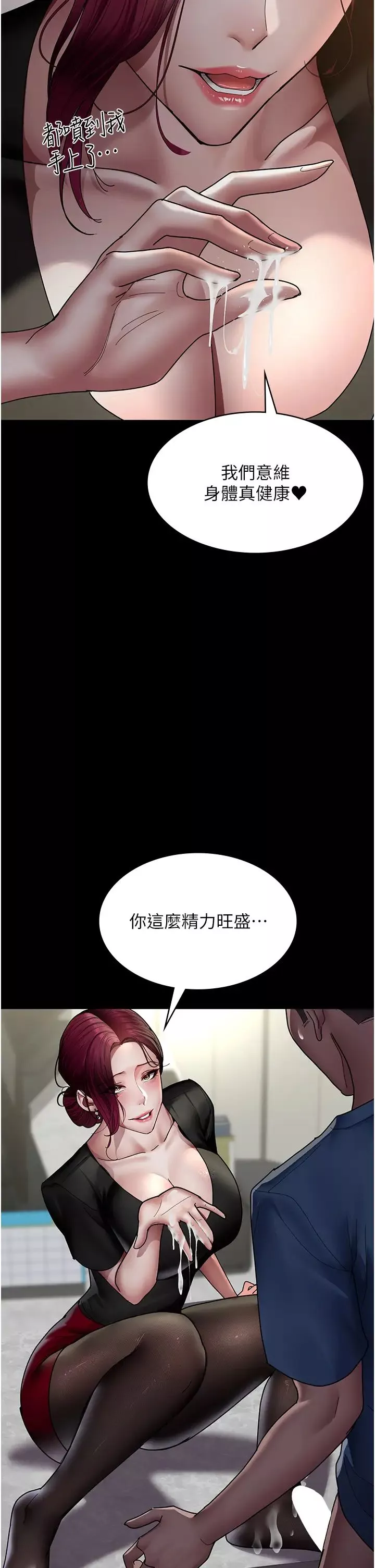 夜間診療室第34話-被足交弄到射的性奴