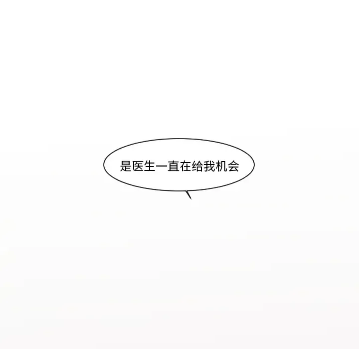 我的水星第21话