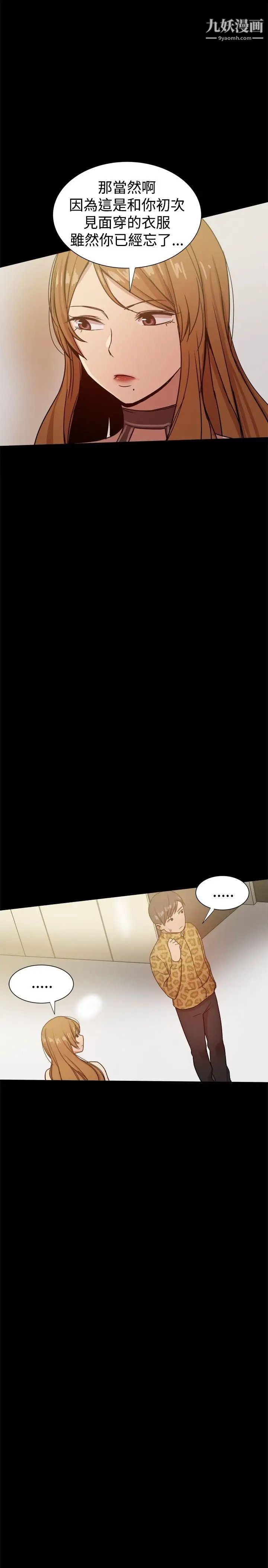 幫派女婿第27話
