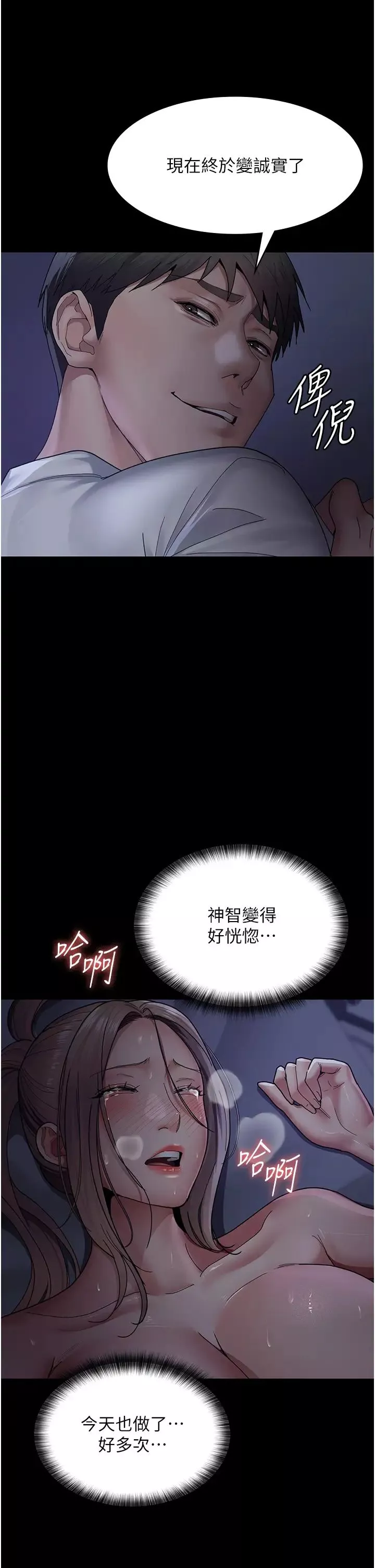 夜間診療室第34話-被足交弄到射的性奴