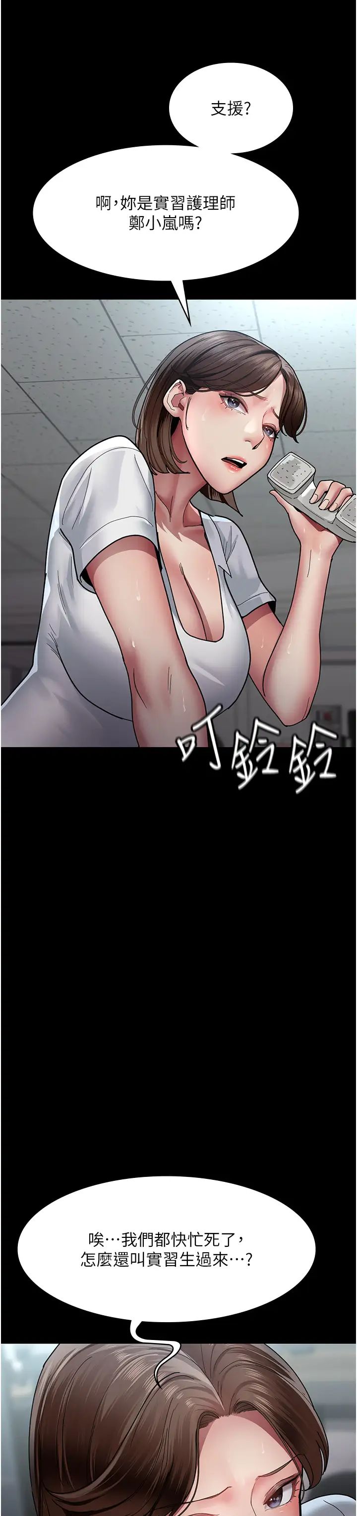夜间诊疗室第34话-被足交弄到射的性奴