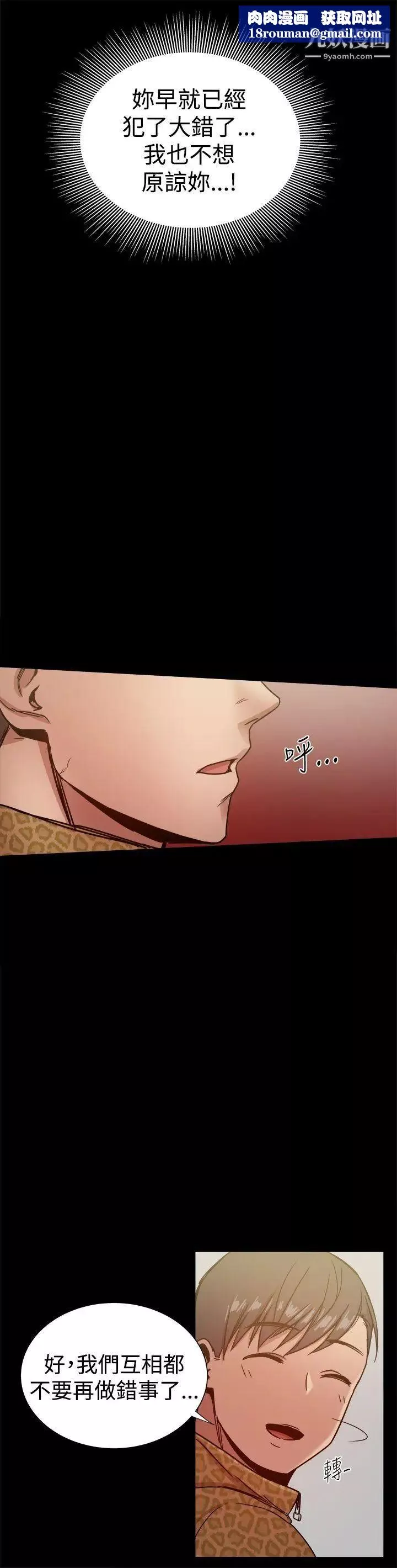 幫派女婿第27話