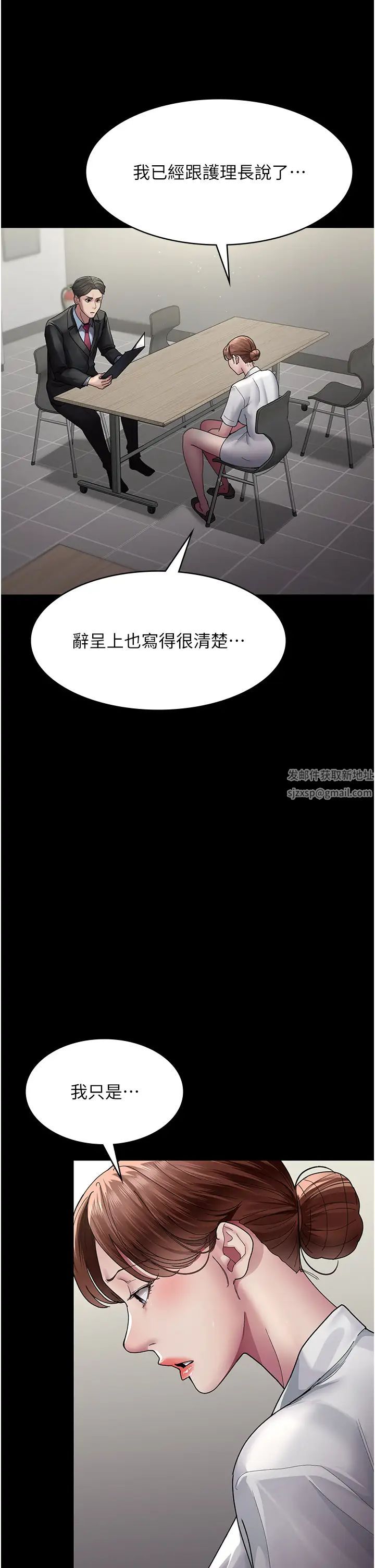 夜间诊疗室第34话-被足交弄到射的性奴