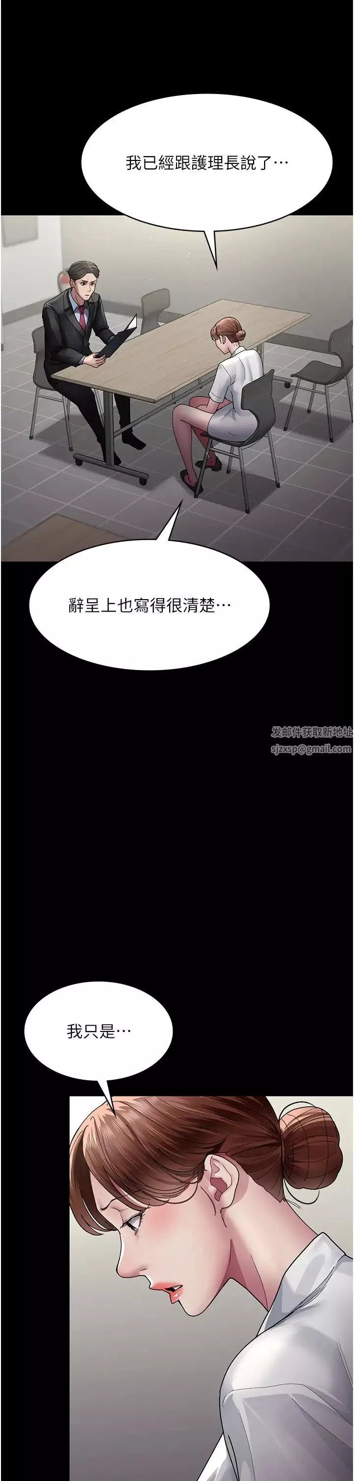 夜間診療室第34話-被足交弄到射的性奴
