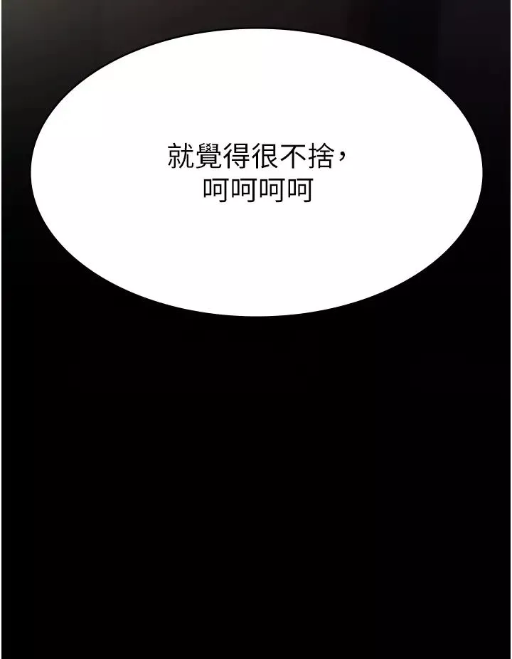 夜間診療室第34話-被足交弄到射的性奴