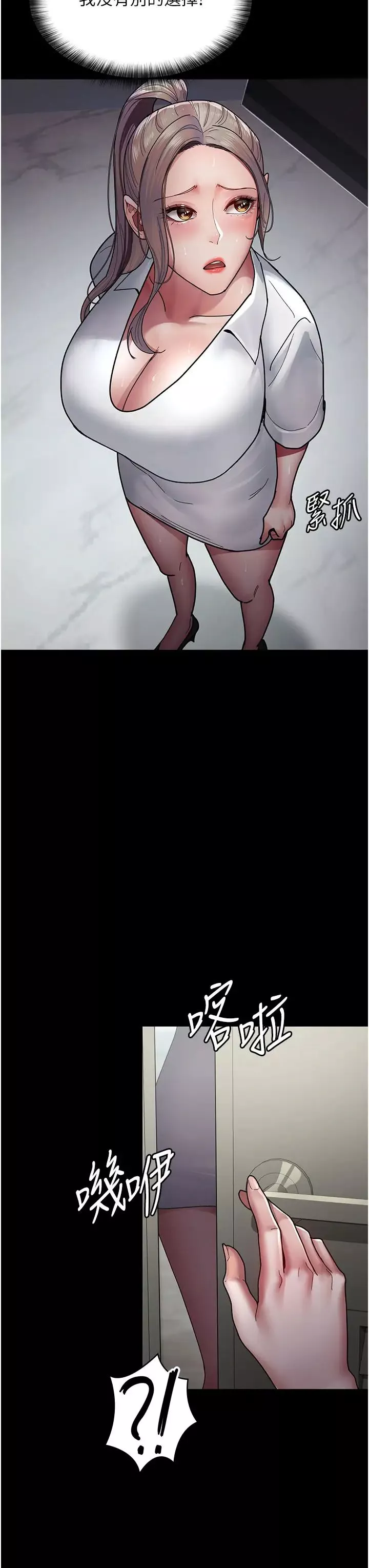 夜間診療室第35話-被病人輪姦的護理師