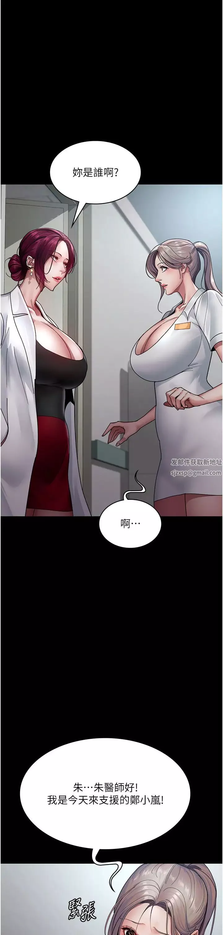 夜間診療室第35話-被病人輪姦的護理師