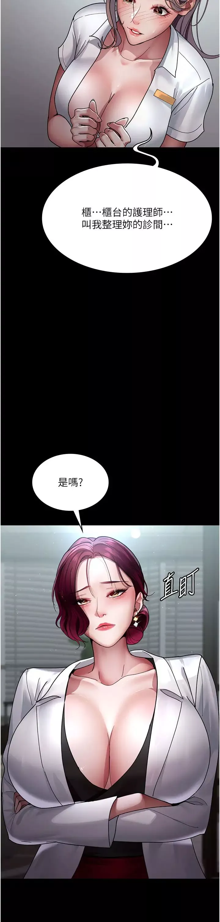 夜間診療室第35話-被病人輪姦的護理師