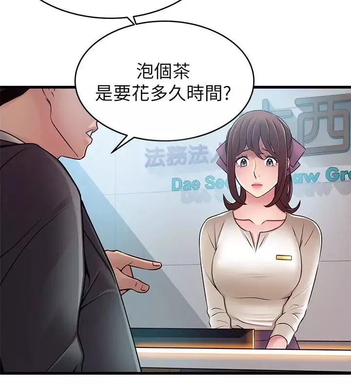 弱點第58话-做完之後就別往來