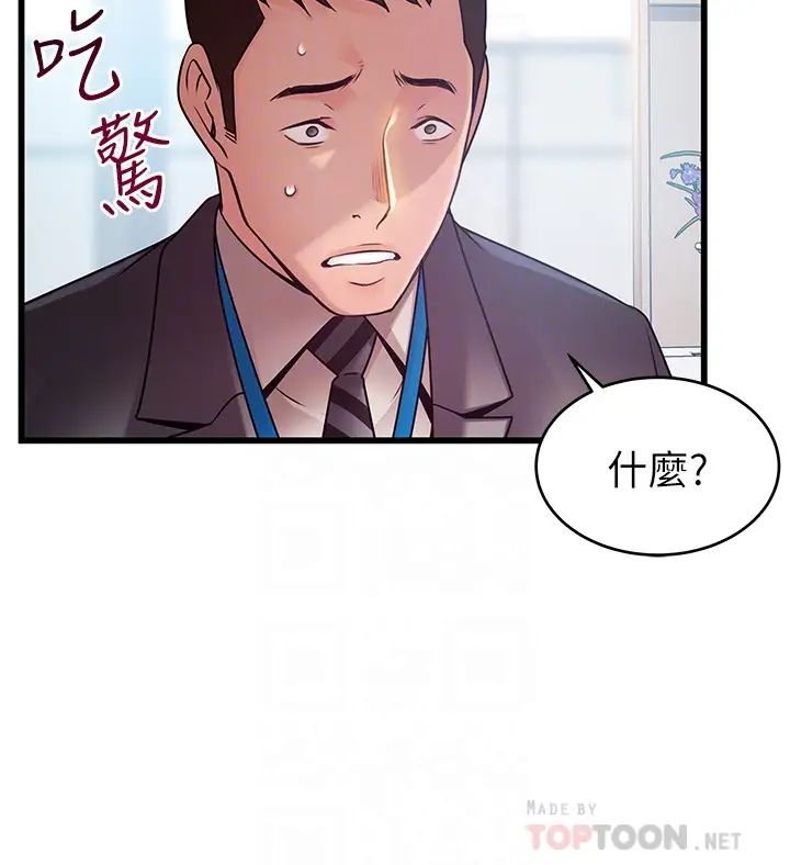 弱点第58话-做完之后就别往来