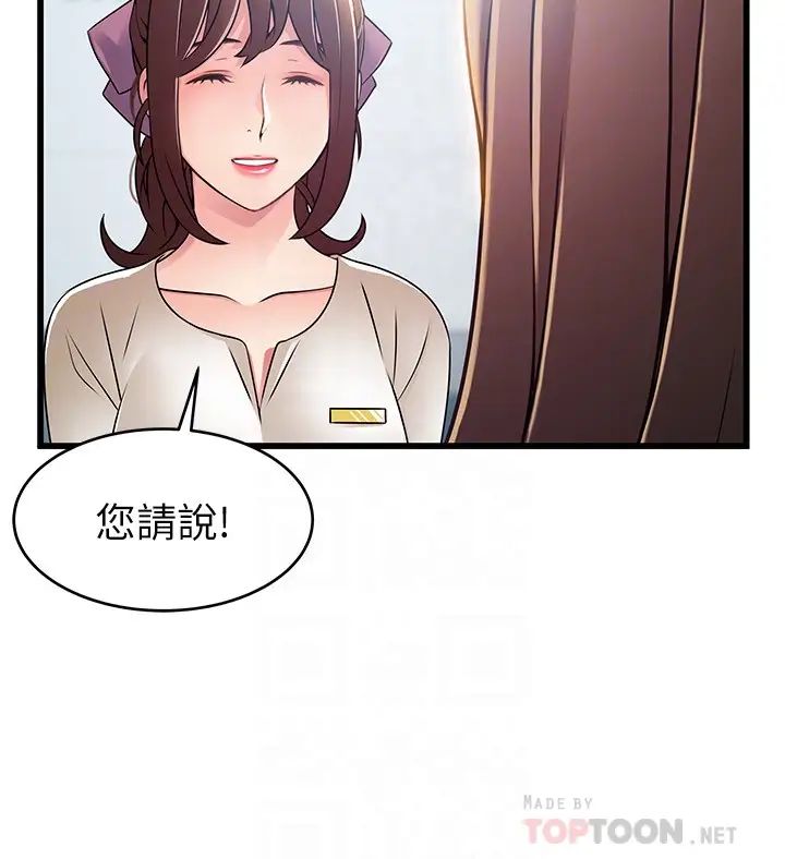 弱點第58话-做完之後就別往來
